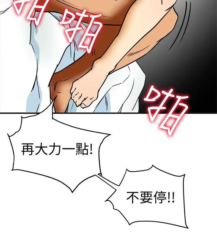 有夫同享第4话-老公无法给的满足感