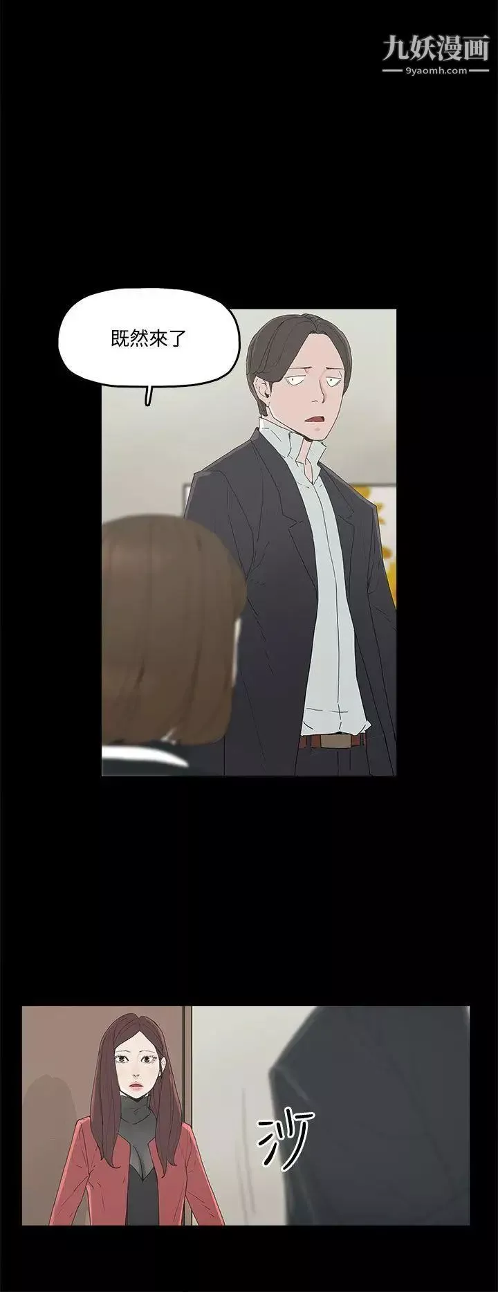 代理孕母第3話-逃跑