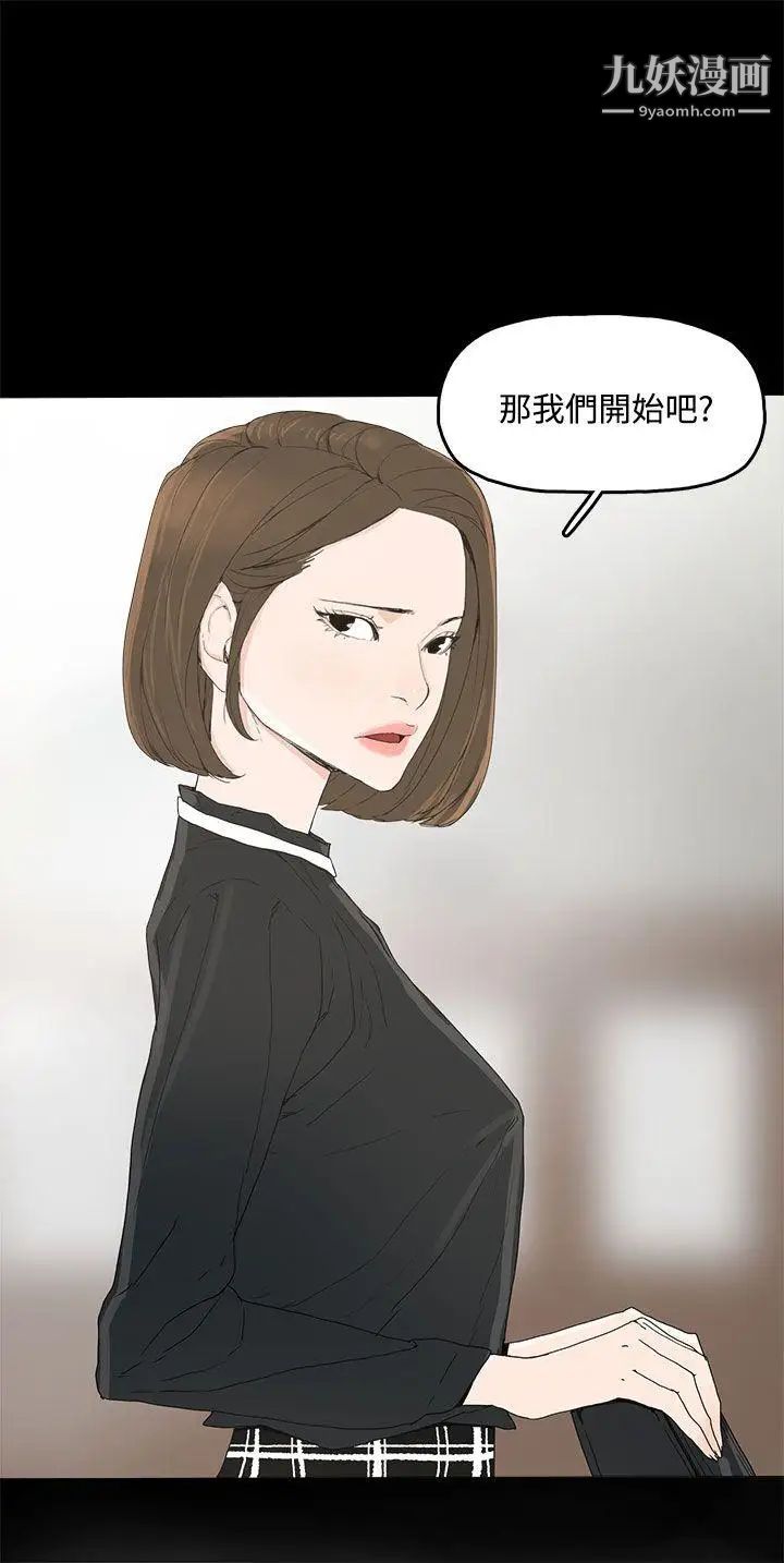 代理孕母第3话-逃跑
