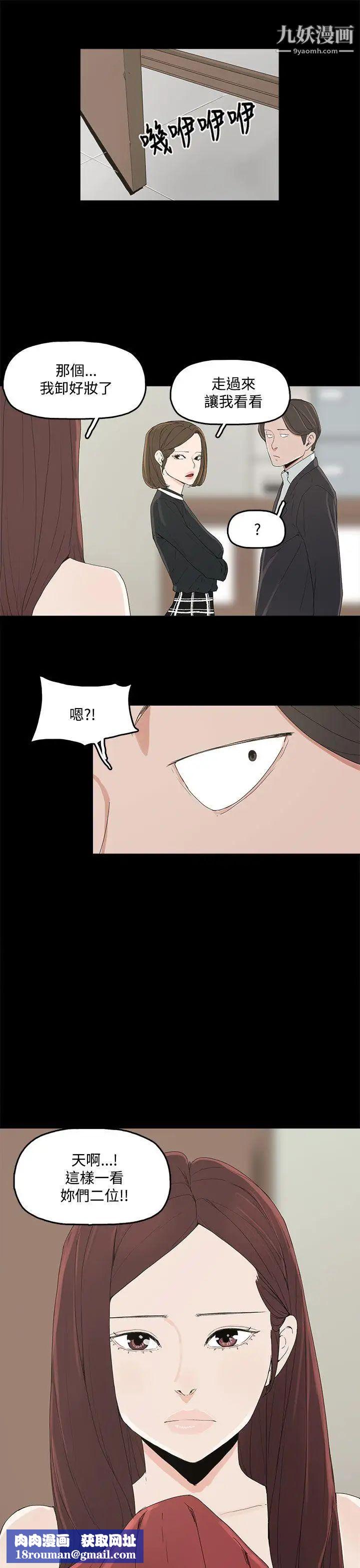 代理孕母第3话-逃跑