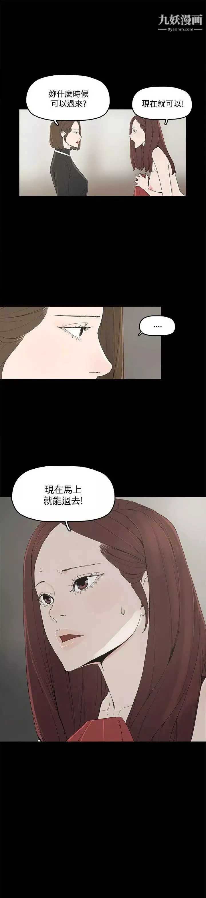 代理孕母第3話-逃跑