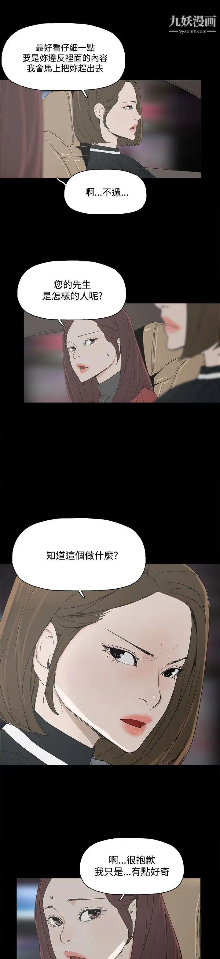 代理孕母第3话-逃跑