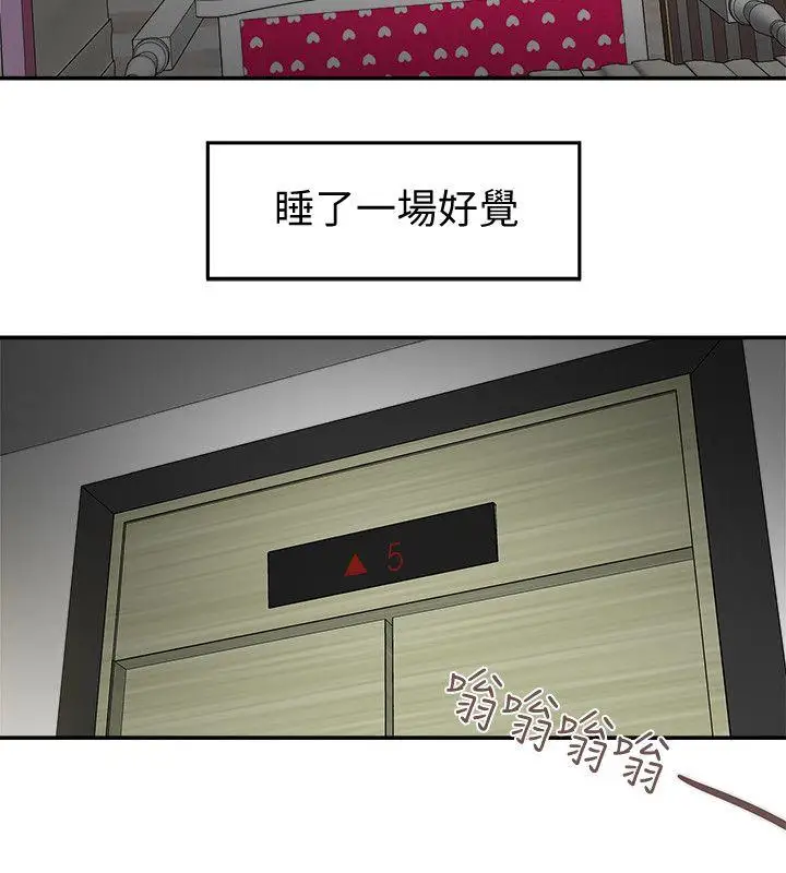 有夫同享第4話-老公無法給的滿足感