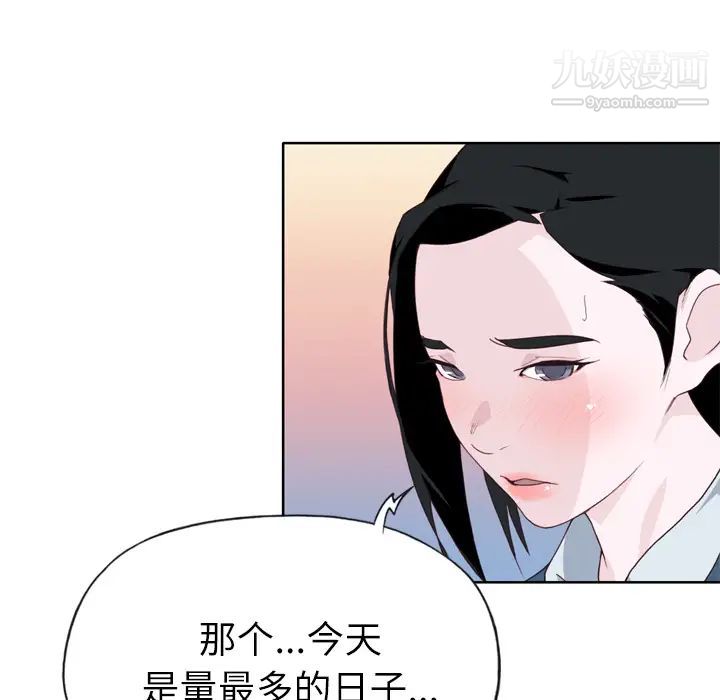 优质女人第27话