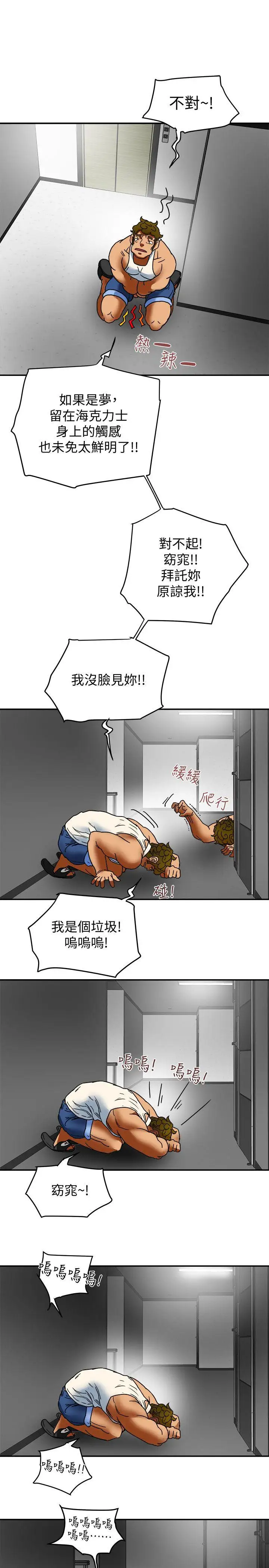 有夫同享第4话-老公无法给的满足感