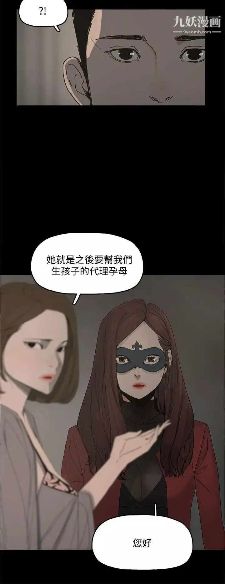 代理孕母第3話-逃跑