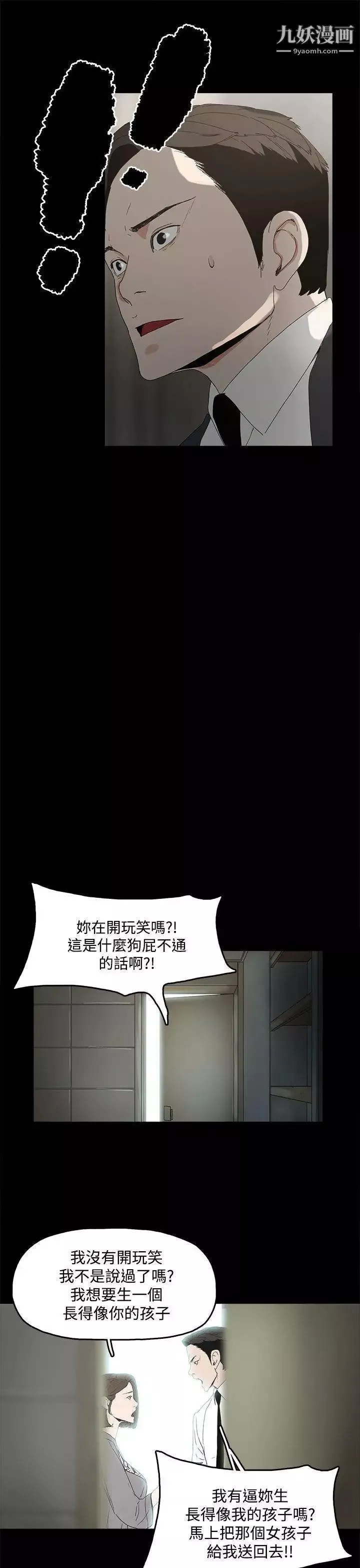 代理孕母第3話-逃跑