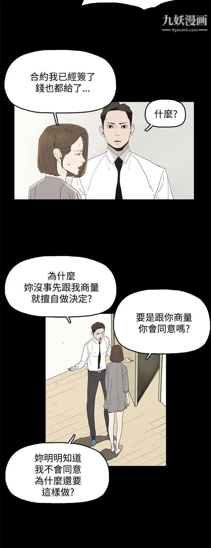 代理孕母第3話-逃跑