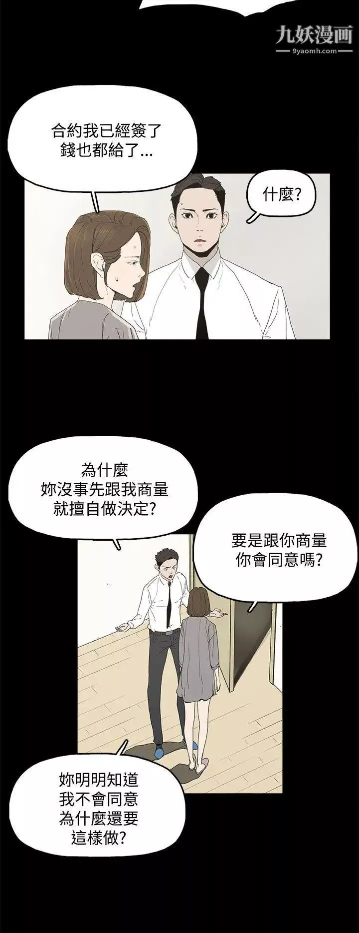 代理孕母第3話-逃跑