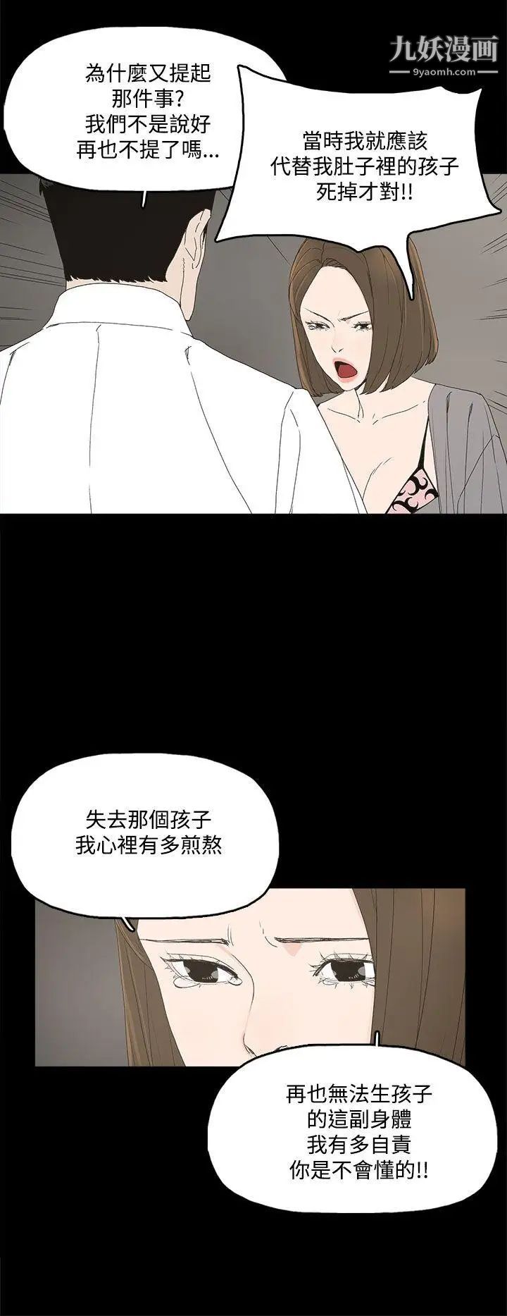 代理孕母第3话-逃跑