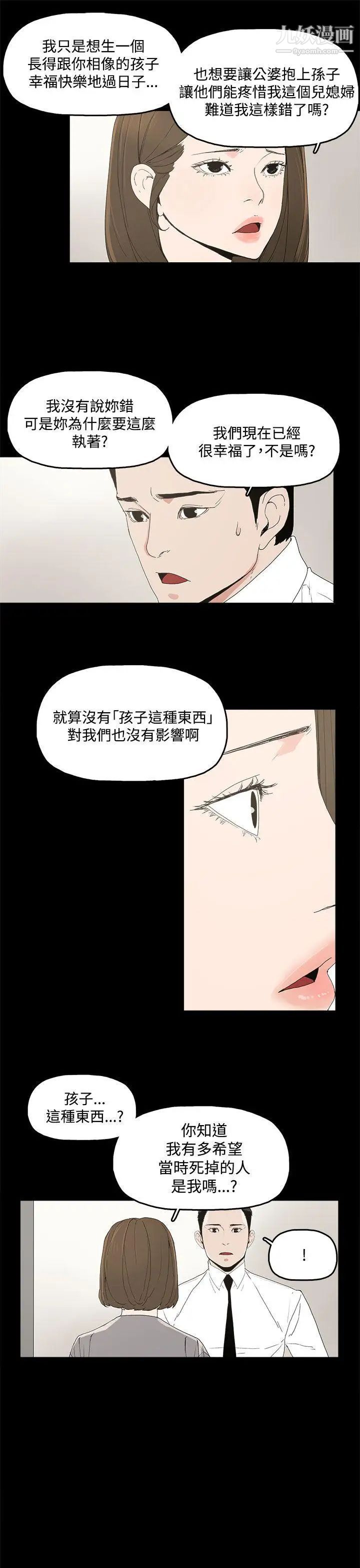 代理孕母第3话-逃跑