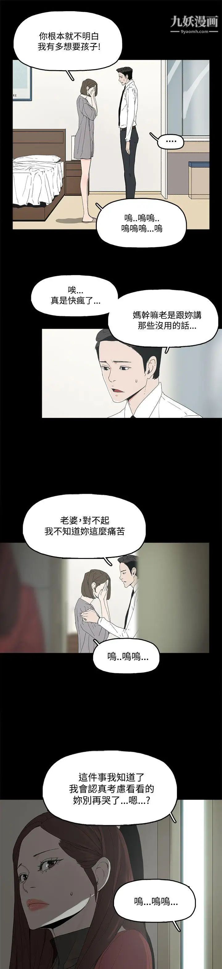 代理孕母第3話-逃跑