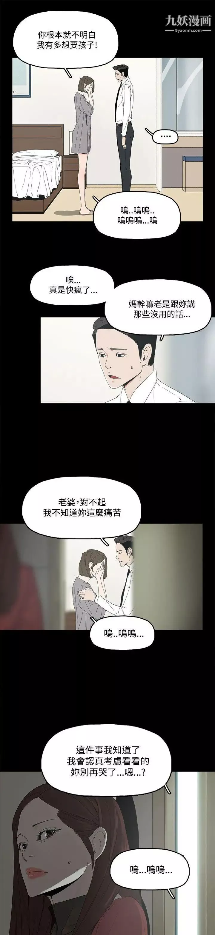代理孕母第3話-逃跑