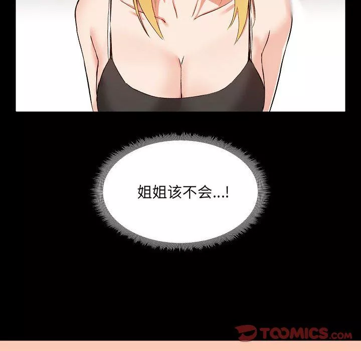 愛玩遊戲的女人們第7話