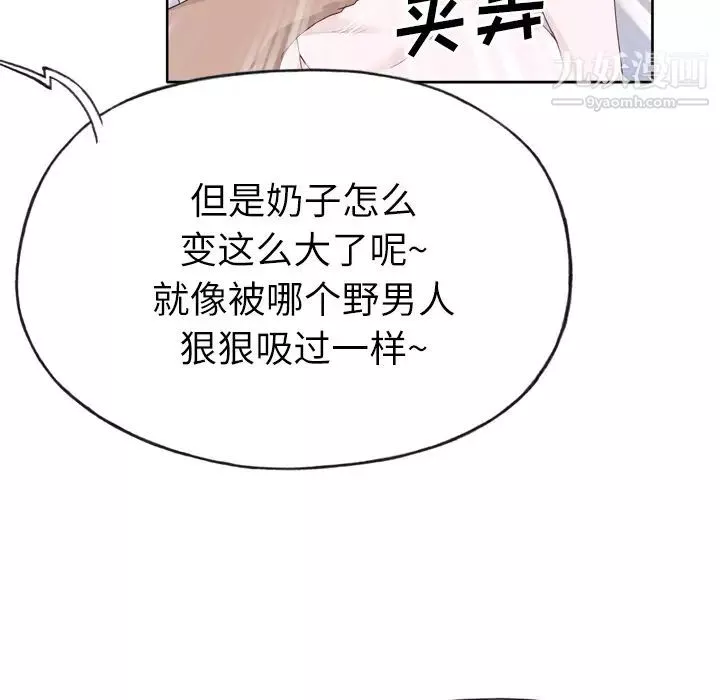 優質女人第27话
