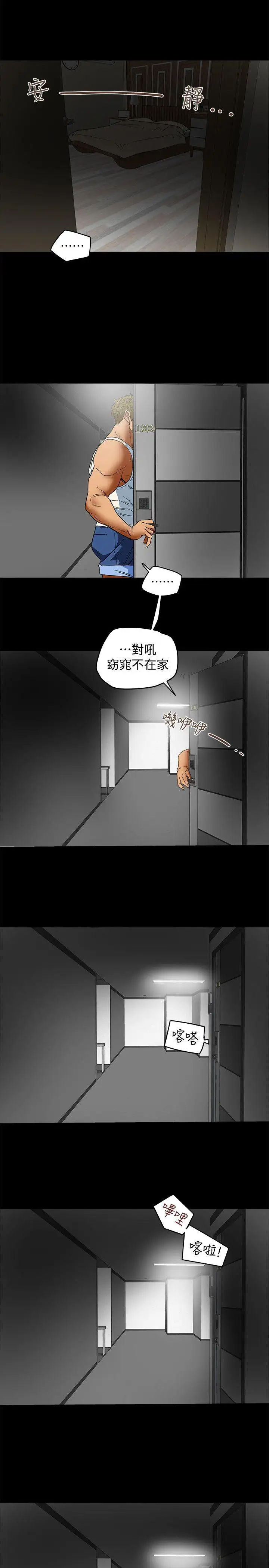有夫同享第4话-老公无法给的满足感
