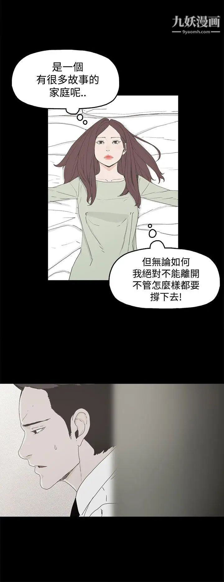 代理孕母第3话-逃跑