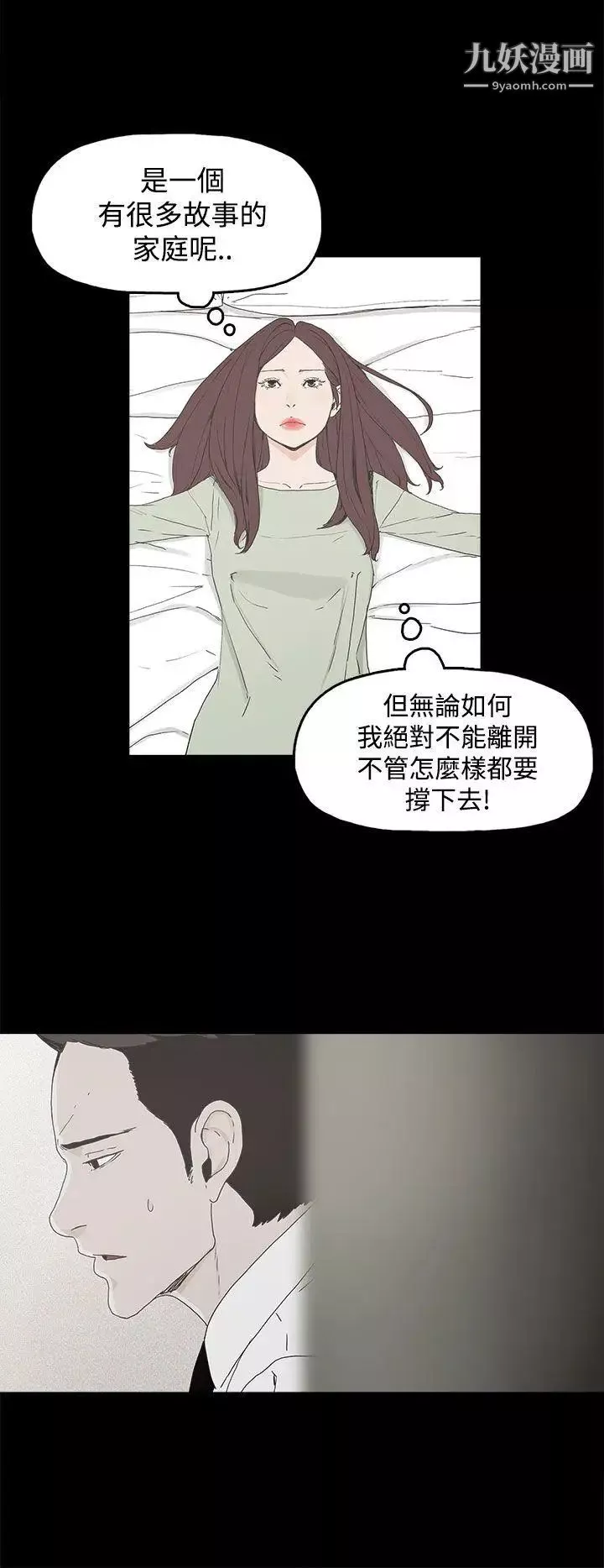 代理孕母第3話-逃跑