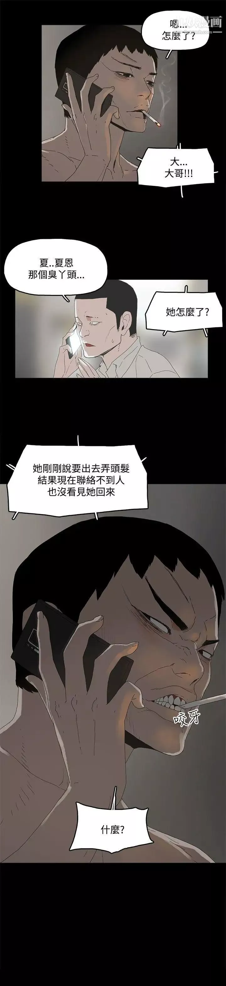 代理孕母第3話-逃跑