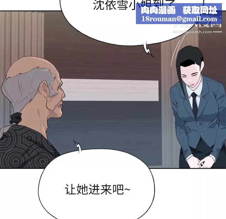 優質女人第27话