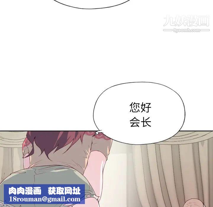 优质女人第27话
