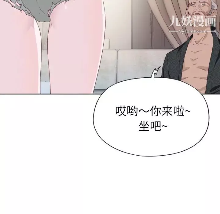 優質女人第27话