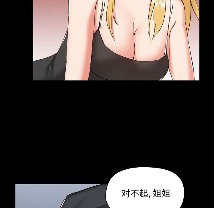 爱玩游戏的女人们第7话