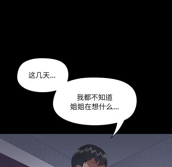 爱玩游戏的女人们第7话