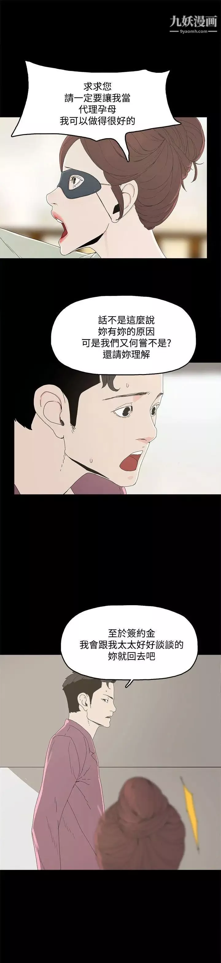 代理孕母第4話-請您輕一點