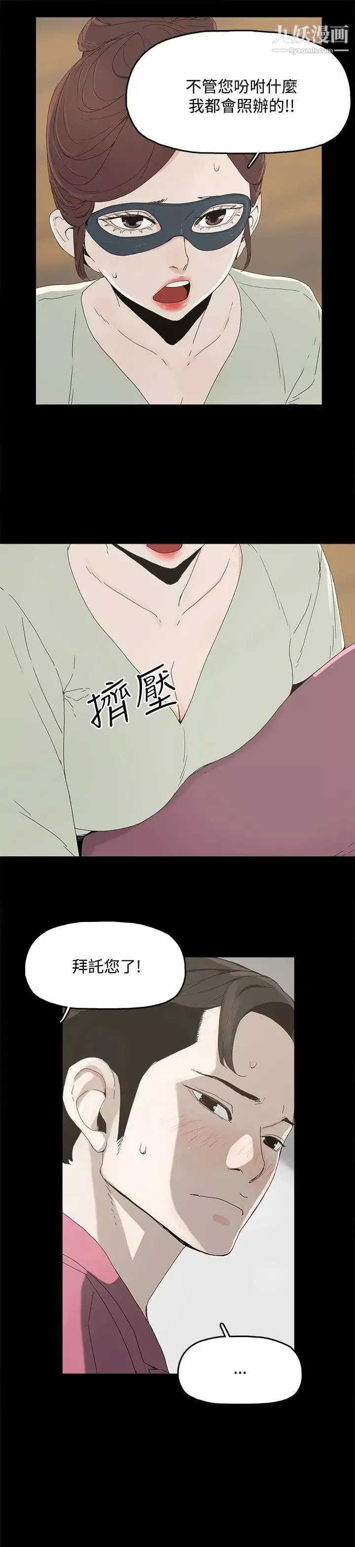 代理孕母第4話-請您輕一點
