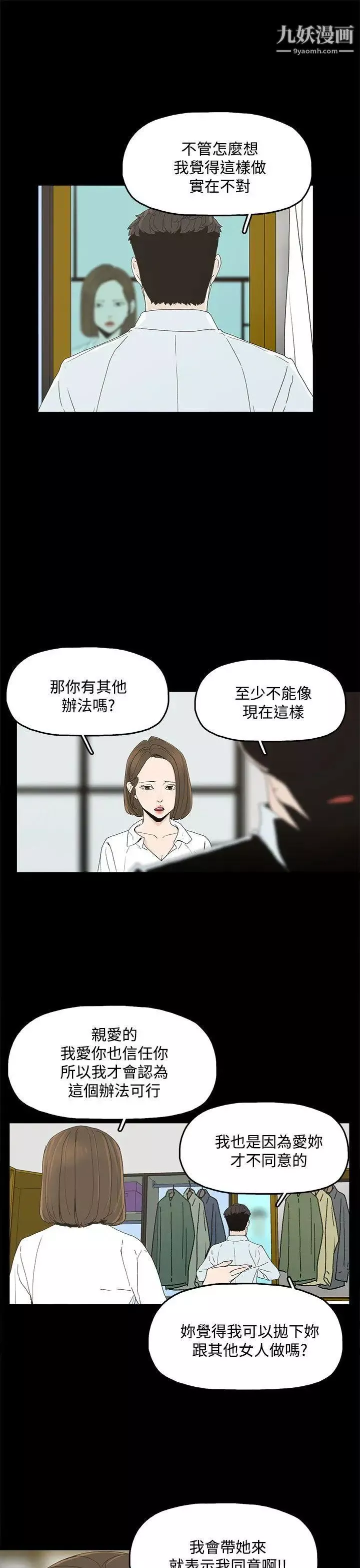 代理孕母第4話-請您輕一點