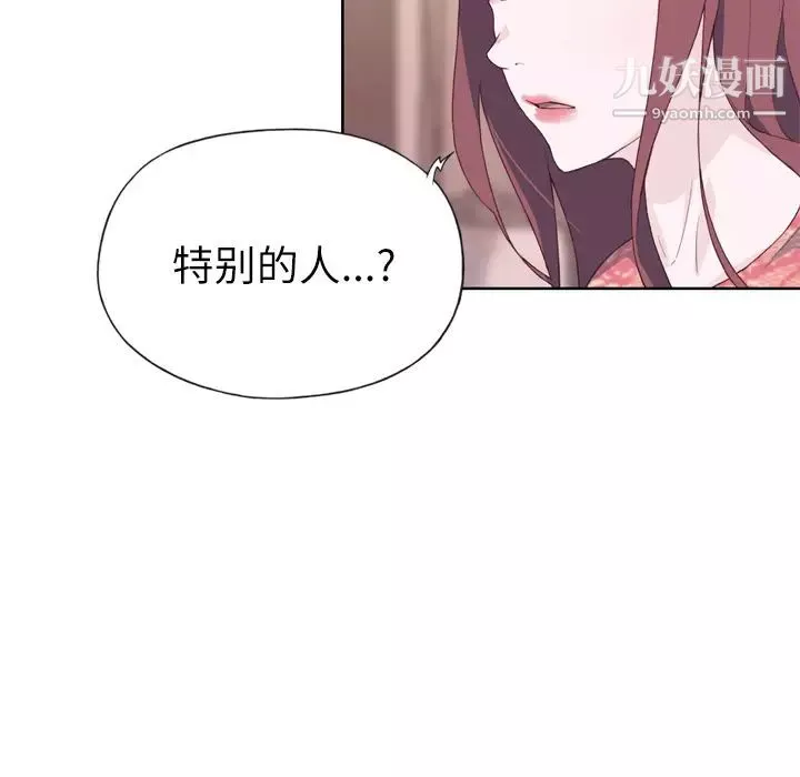 優質女人第27话