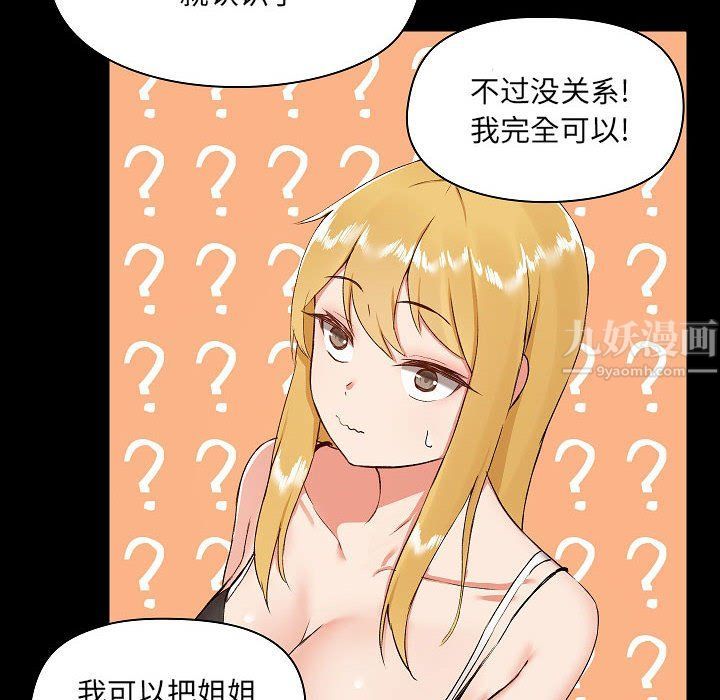 爱玩游戏的女人们第7话