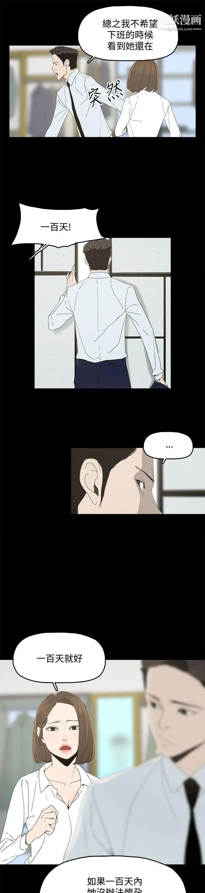 代理孕母第4话-请您轻一点