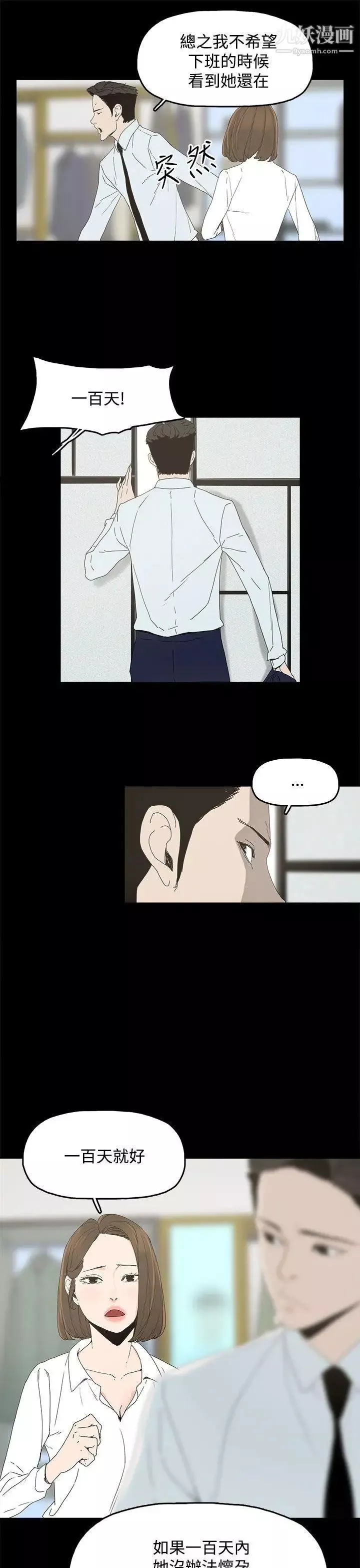 代理孕母第4話-請您輕一點