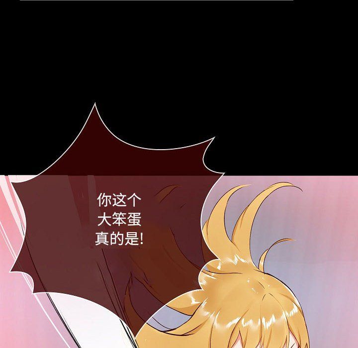 爱玩游戏的女人们第7话