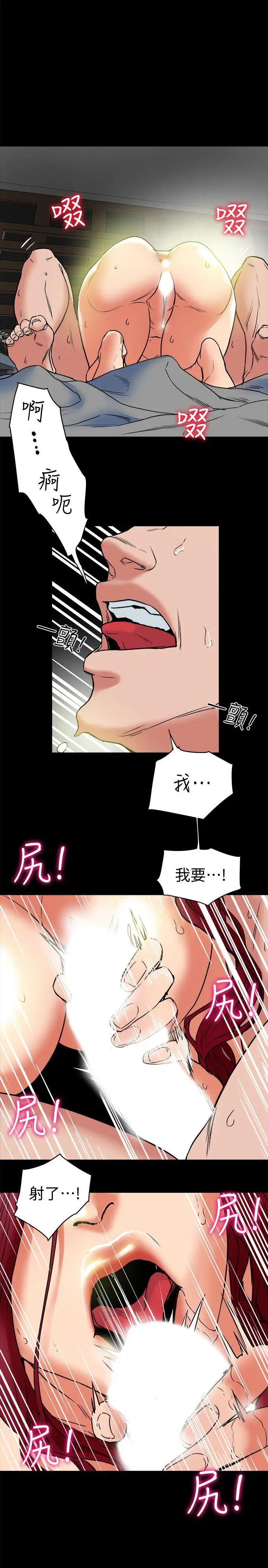 有夫同享第5话-你躺着就好