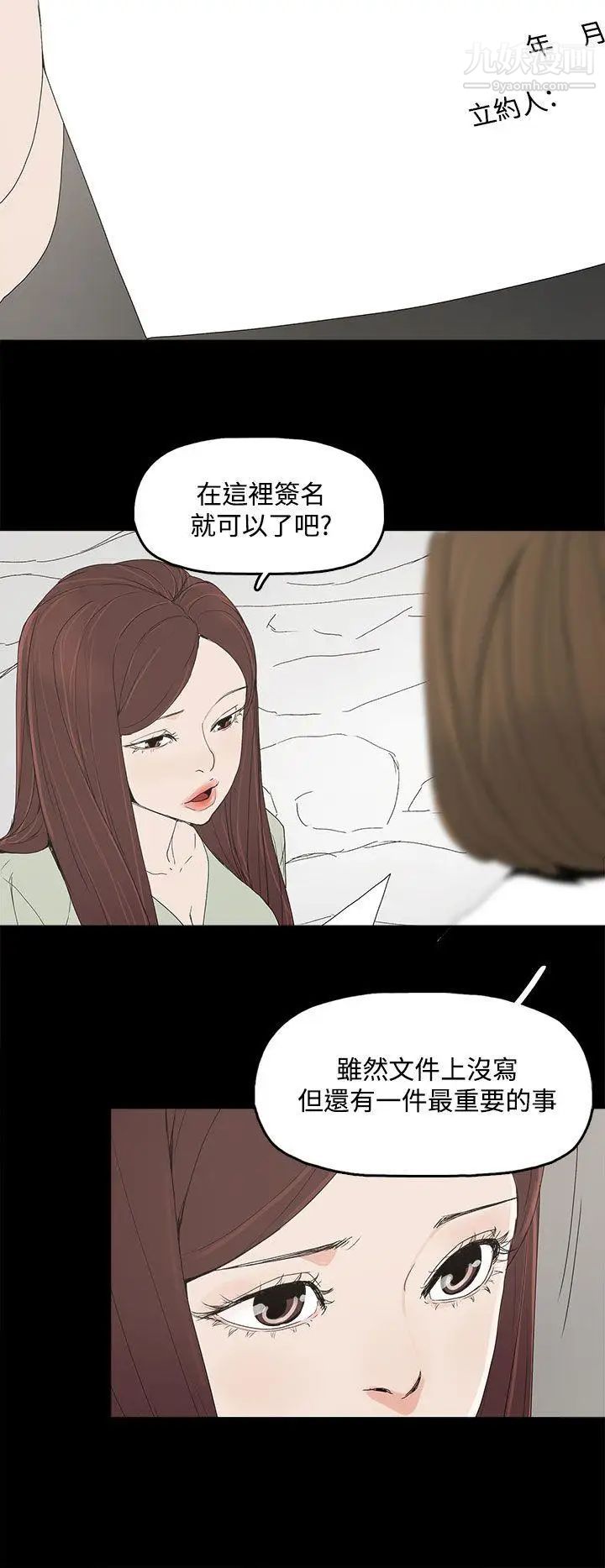代理孕母第4话-请您轻一点