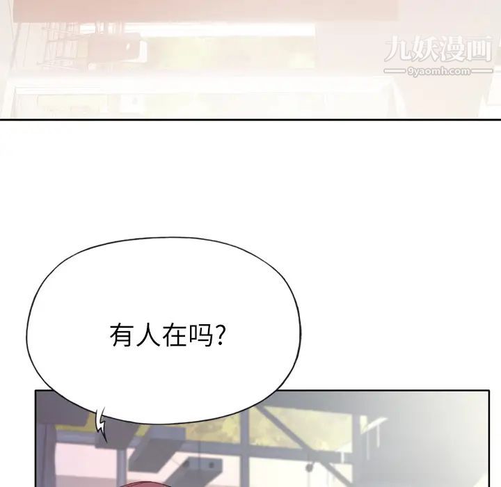 优质女人第27话