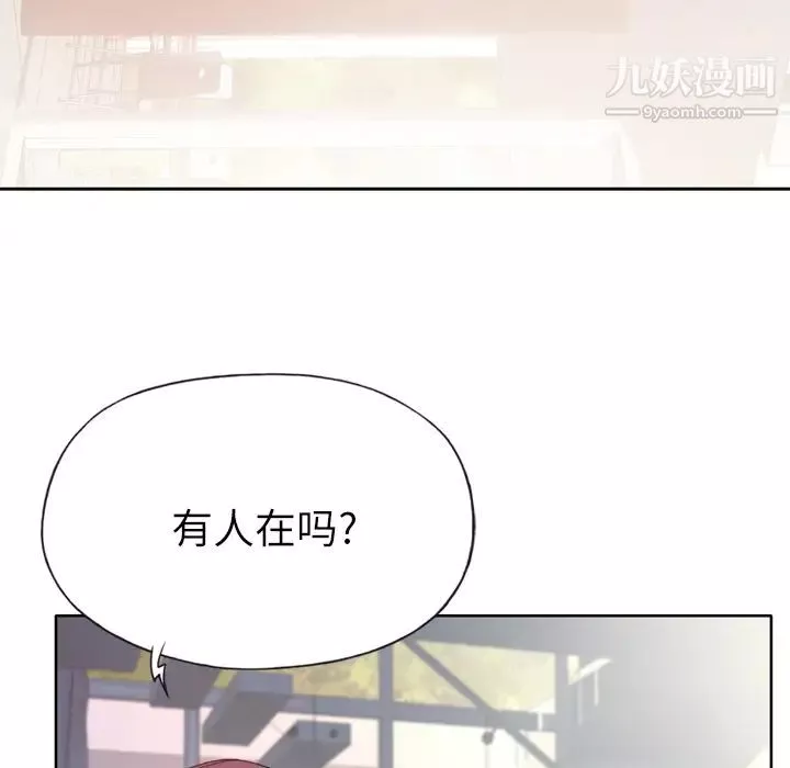 優質女人第27话
