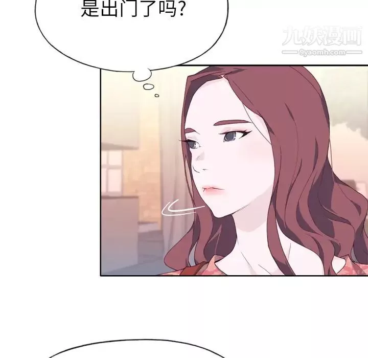 優質女人第27话