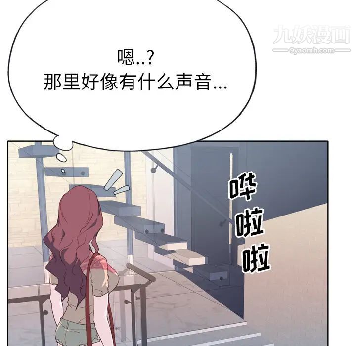 优质女人第27话