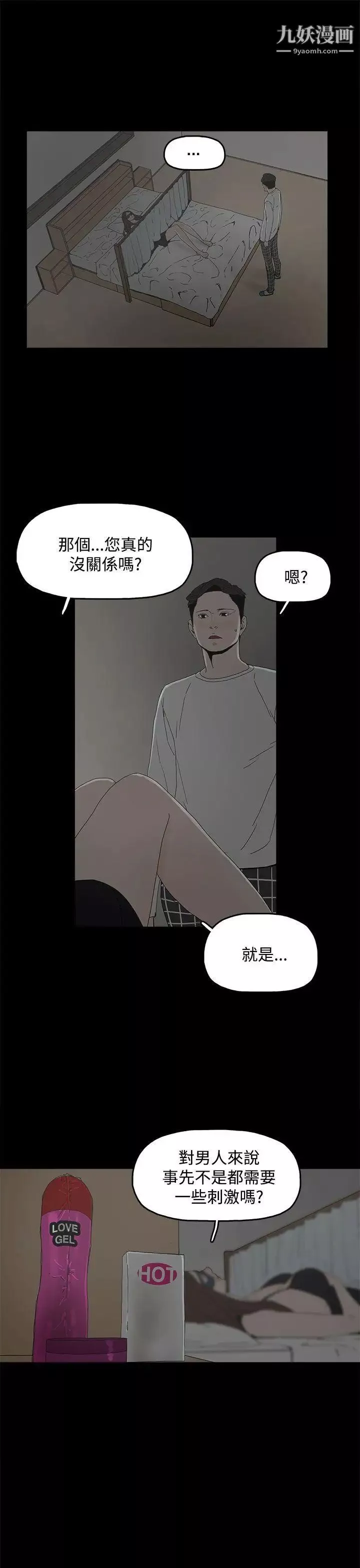 代理孕母第4話-請您輕一點