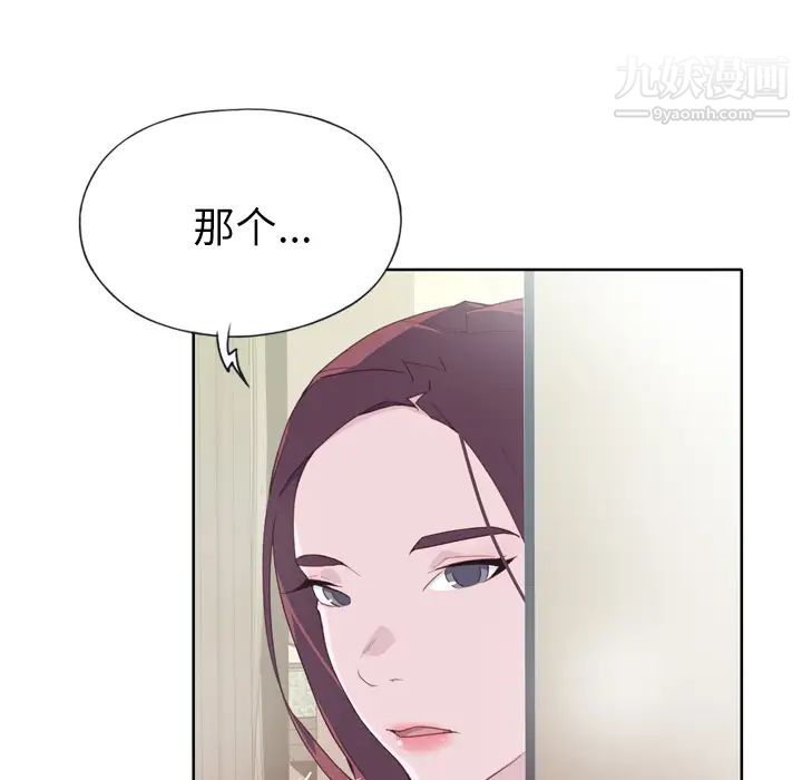 优质女人第27话
