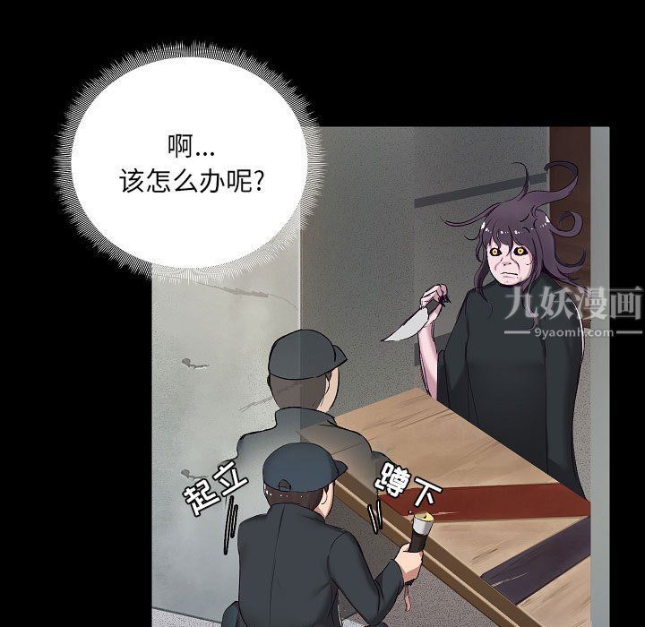 爱玩游戏的女人们第7话
