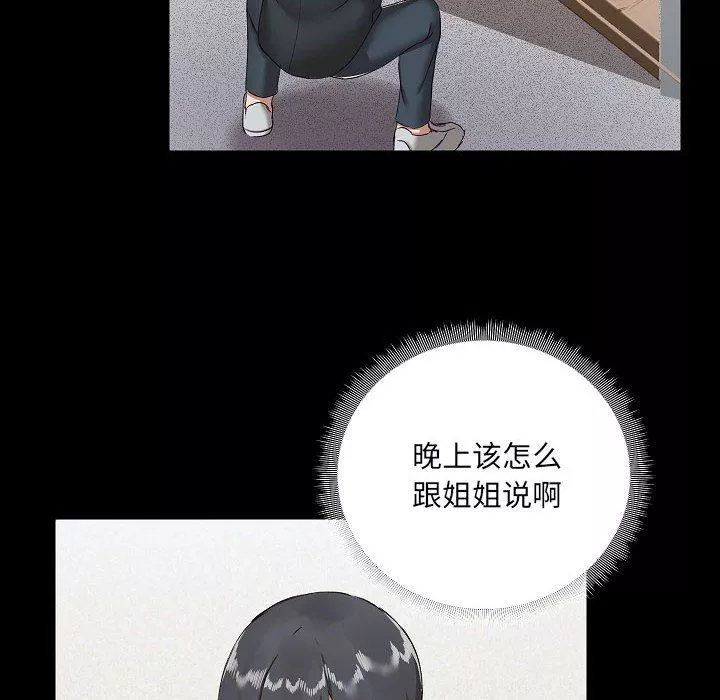 愛玩遊戲的女人們第7話