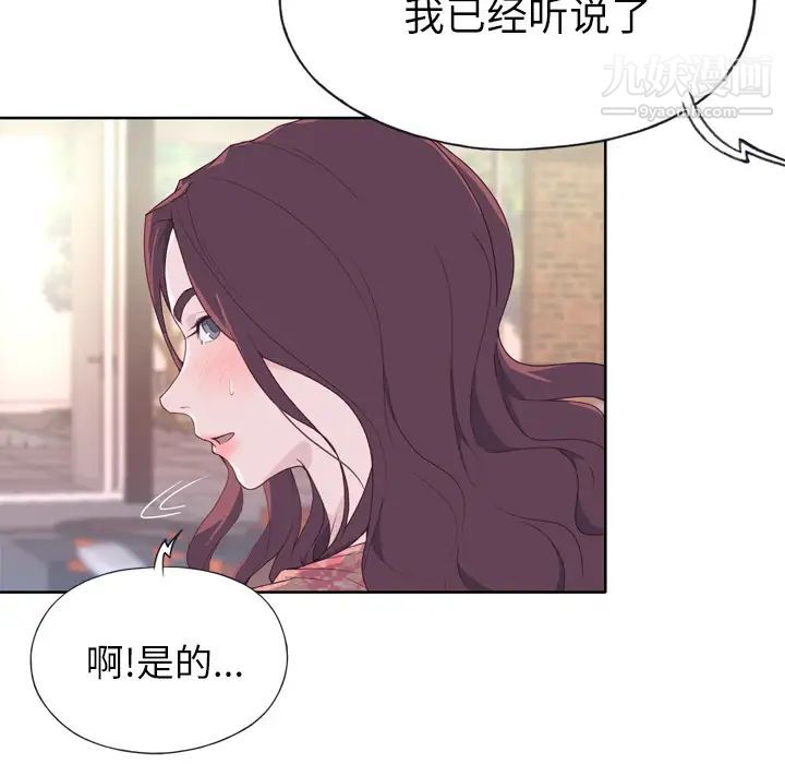 优质女人第27话