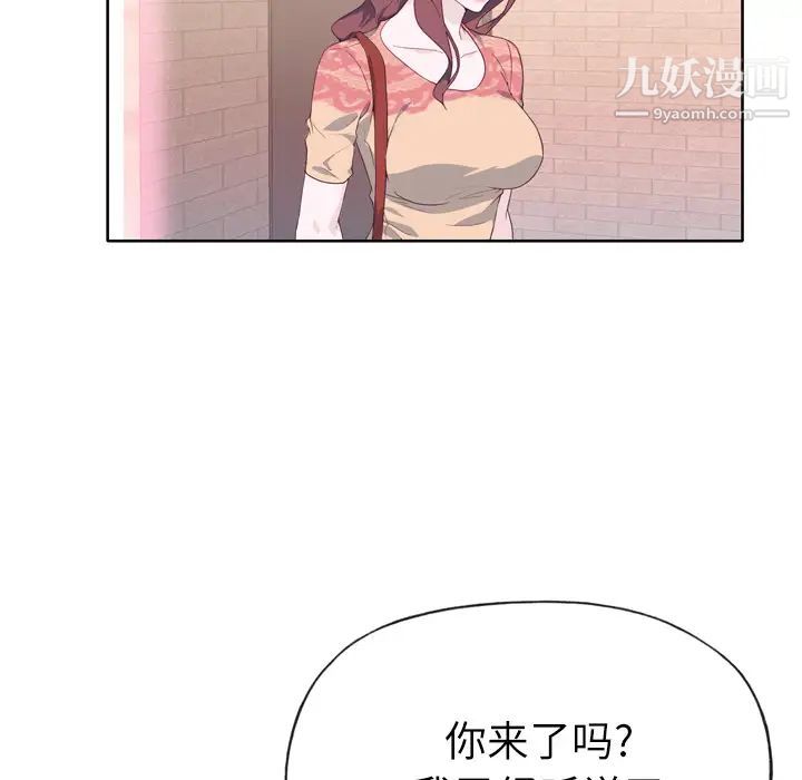 优质女人第27话