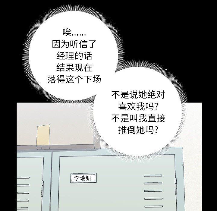 爱玩游戏的女人们第7话