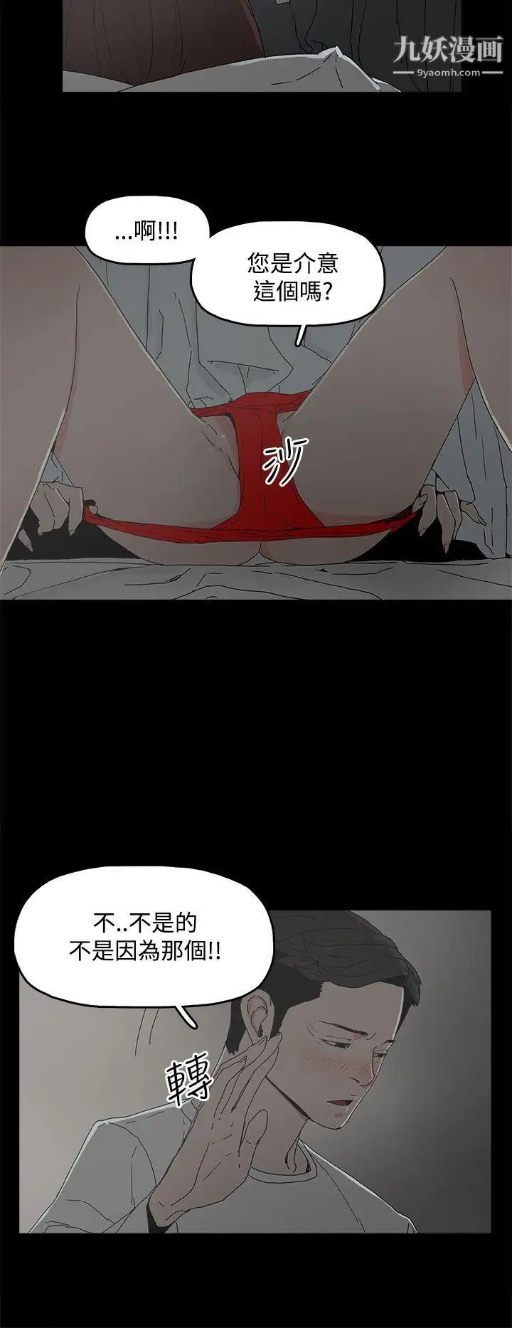 代理孕母第5話-誘惑